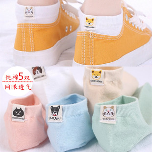 5双萌宠可爱布标袜子女短袜夏季 网眼透气薄棉浅口女士袜子女袜