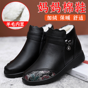 防滑老人奶奶鞋 真皮妈妈棉鞋 女冬加绒保暖羊毛加厚高帮中老年皮鞋