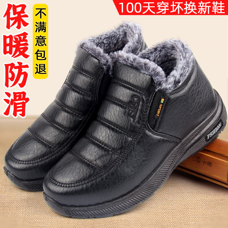 冬季加绒加厚中老年人皮妈妈棉鞋