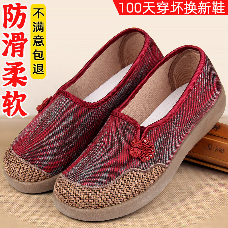 老北京布鞋女款春季一脚蹬妈妈鞋中老年软底不累脚防滑老人奶奶鞋,女鞋,传统布鞋,淘宝优惠券,粉丝福利购,淘宝优惠卷
