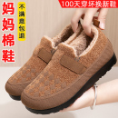 老北京棉鞋女中老年人妈妈鞋冬季加绒豆豆棉鞋保暖鞋防滑奶奶棉鞋