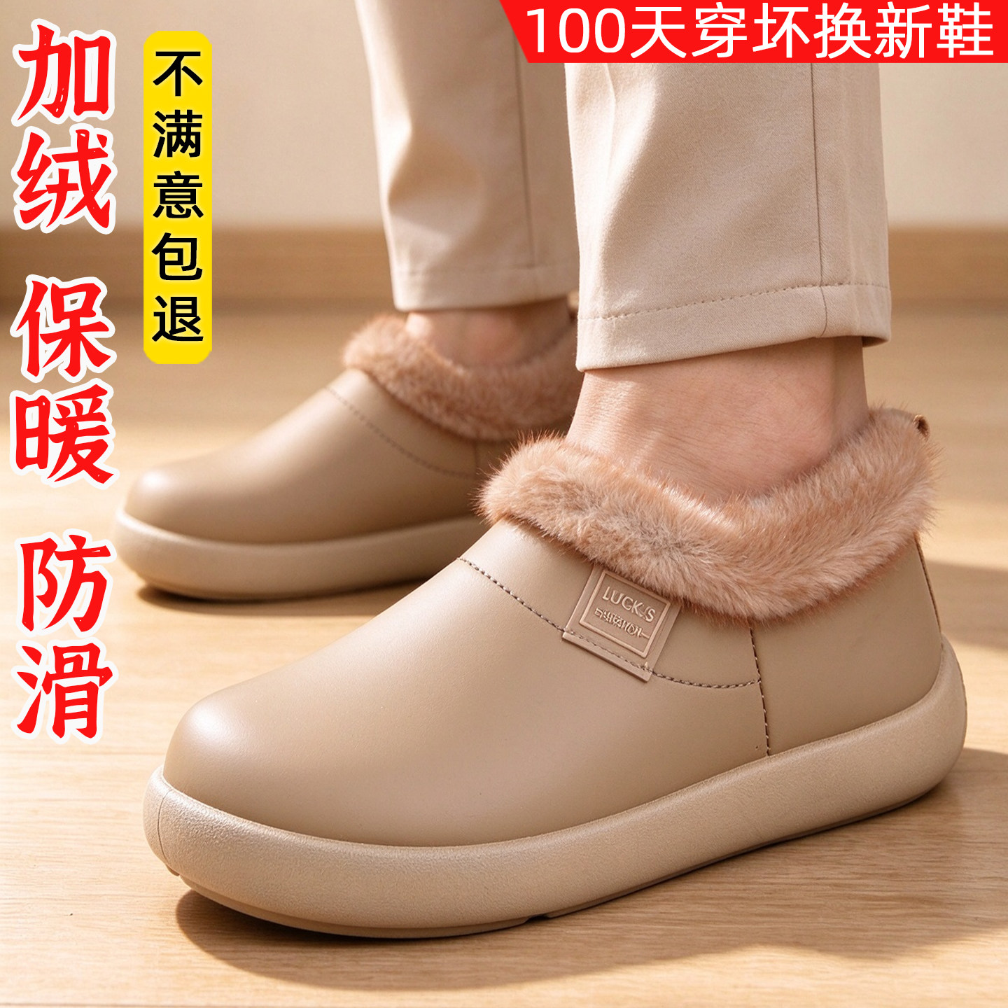 冬季加绒中老年妈妈棉鞋一脚蹬防水防滑老人保暖鞋女居家奶奶棉鞋