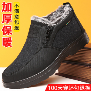 老北京布鞋男冬季加绒加厚保暖鞋一脚蹬爸爸鞋软底防滑中老年棉鞋