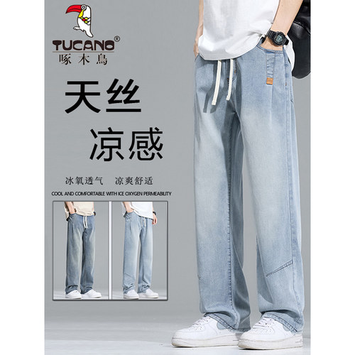 薄款牛仔裤花花公子夏季薄款潮牌