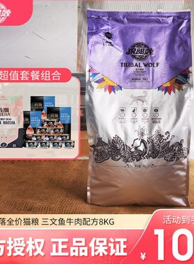 狼部落猫粮16斤通用全价猫粮