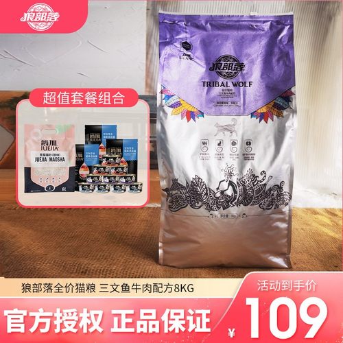 狼部落猫粮16斤通用全价猫粮