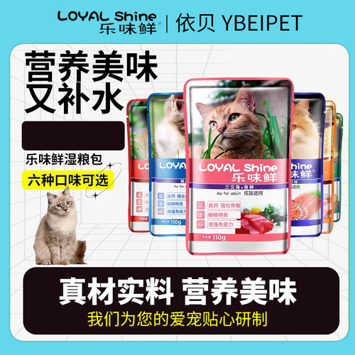 乐味鲜妙鲜湿粮乐享包 猫零食湿粮袋装猫罐头成幼猫鱼味110g*24袋