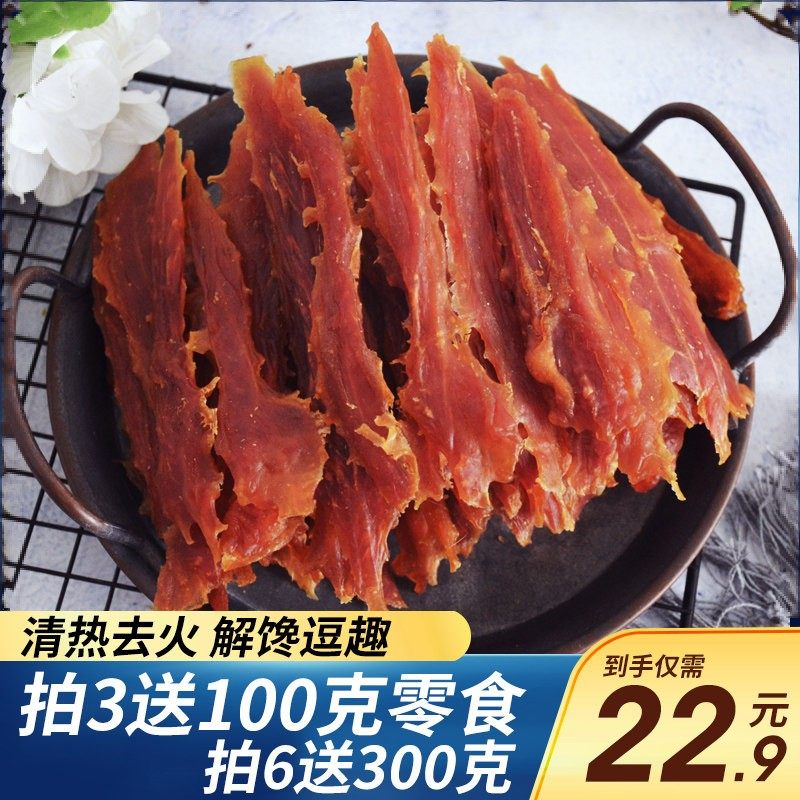 宠物零食 狗狗零食鸭胸肉鸭肉条 鸭肉干 整支800克泰迪金毛大礼包