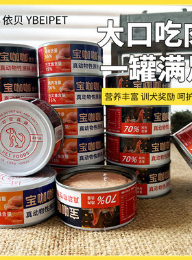 宝咖咖猫主食罐头主食罐170g整箱金枪三文鱼零食成幼猫咪鱼肉湿粮