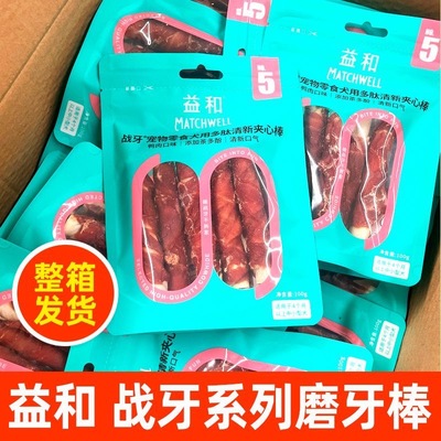 整箱60包益和磨牙棒鸡肉五寸棒鸭肉宠物小狗狗狗零食牛皮小指挥棒