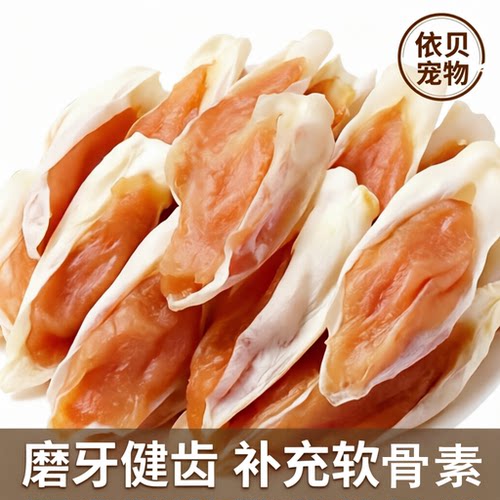 狗狗零食鸭肉兔耳朵烘烤兔耳朵磨牙洁齿训练奖励金毛泰迪比熊通用