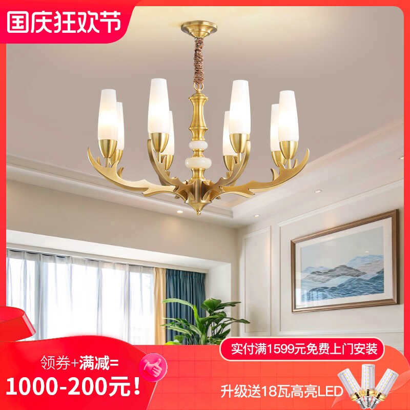 工厂美式客厅轻奢主卧室餐厅大厅复古玉石别墅鹿角全铜吊灯美式复