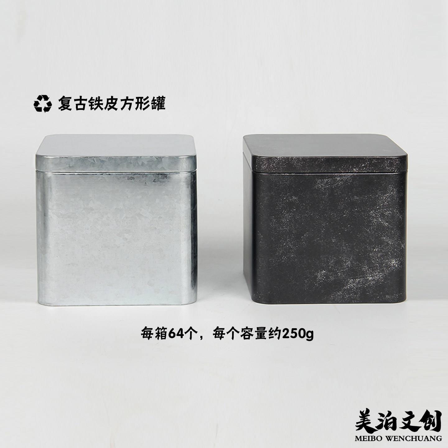 新品方形复古金属茶叶罐