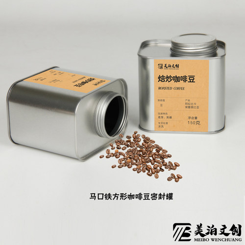 便携网红茶叶罐铁罐密封罐