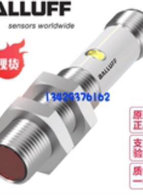 德国BALLUFF巴鲁夫BOS 12M-PS-RD12-S4现货BOS01TU漫反射型传询价