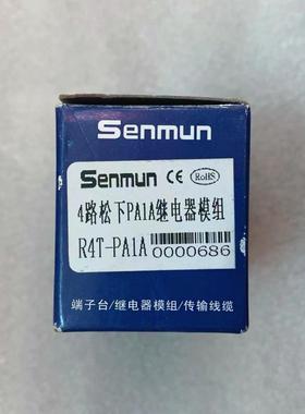 原装  正品 三铭SENMUN继电器模组 R4T-PA1A R4T-G6B 支持询价