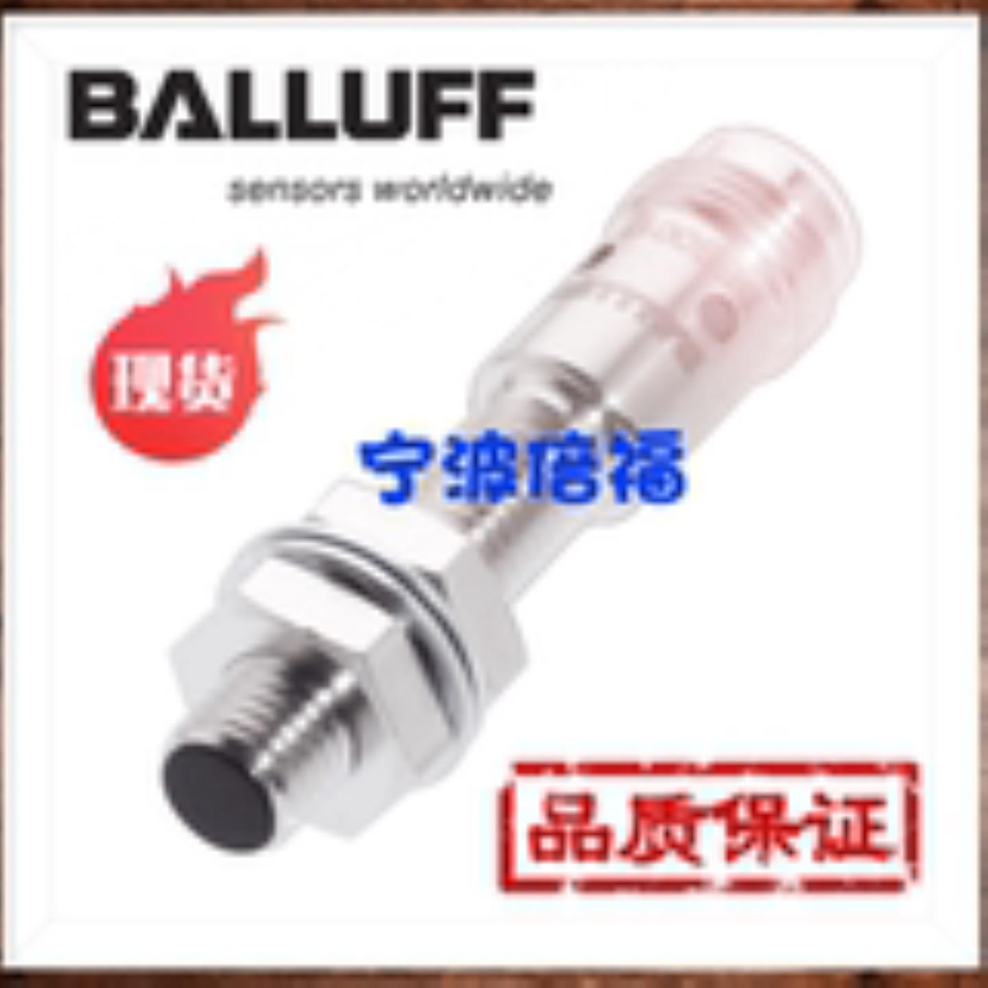 德国BALLUFF巴鲁夫BES M08EE-PSC20B-S04G-003现货BES00FC传询价