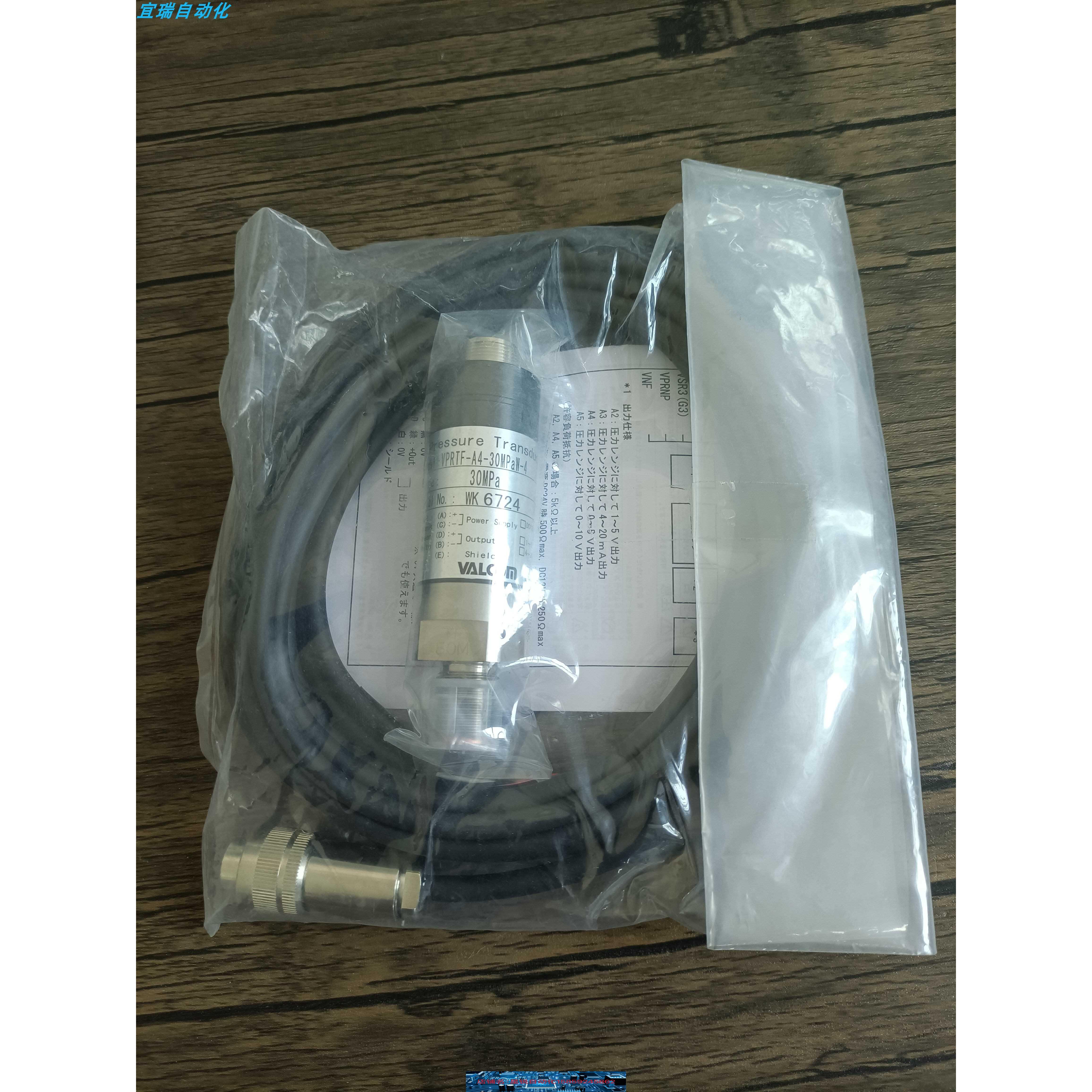全新原装 VALCOM威科莫 VPRTF-A4-30MPaW-4 30MPa 传感器 询价