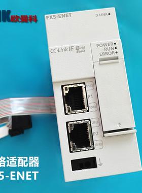 三菱以太网模块FX5-ENETIP FX3U-ENET-ADP FX3U-ENET-L原装询价