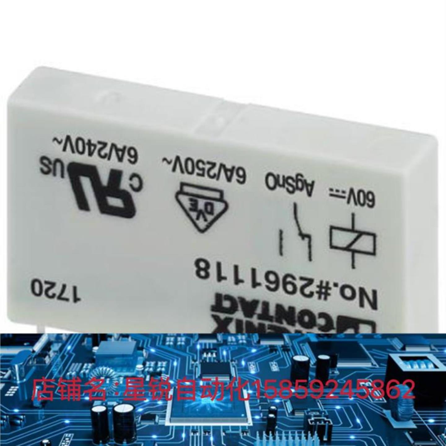 询价耦合继电器 - PSR-SCP- 24UCURM5X12X2 - 2963747询价