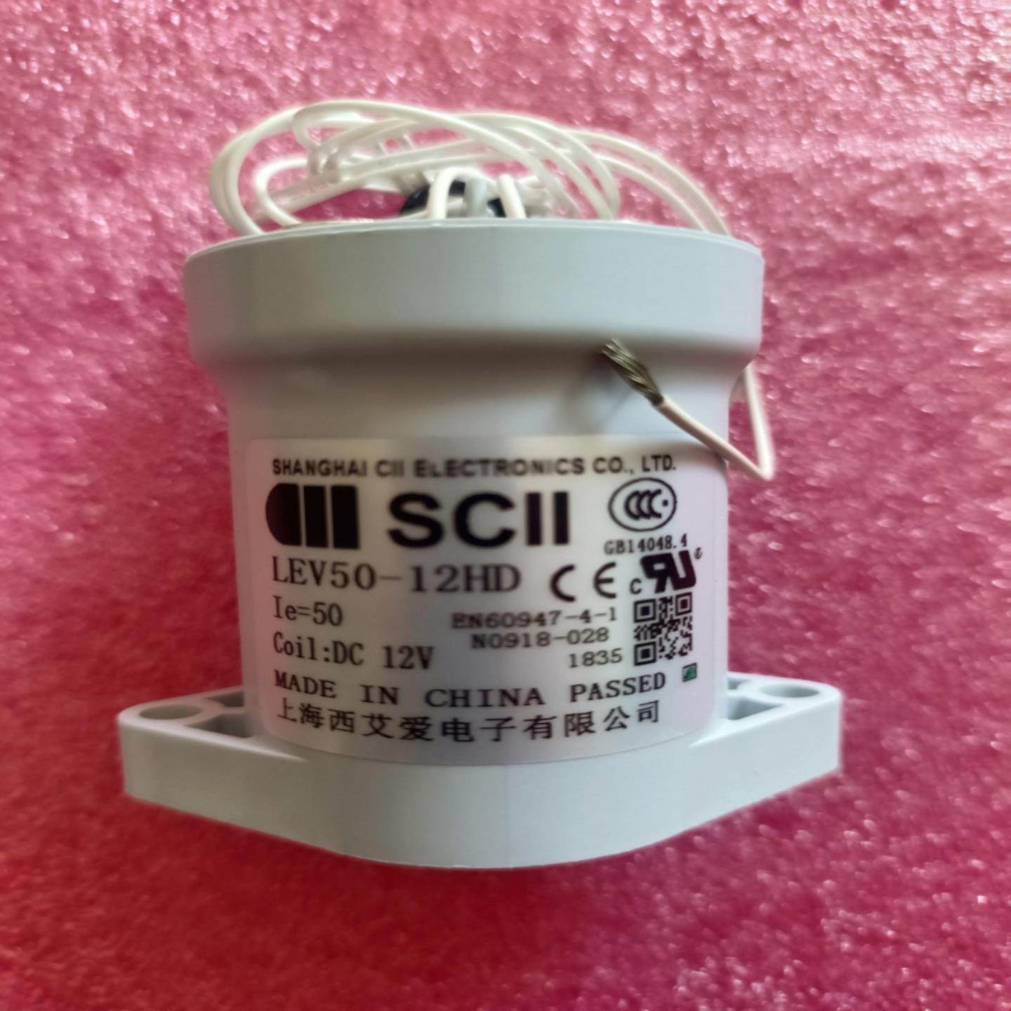 SCLL西艾直流接触器LEV50－12HD 线圈12VDC50A新能源继电器询价