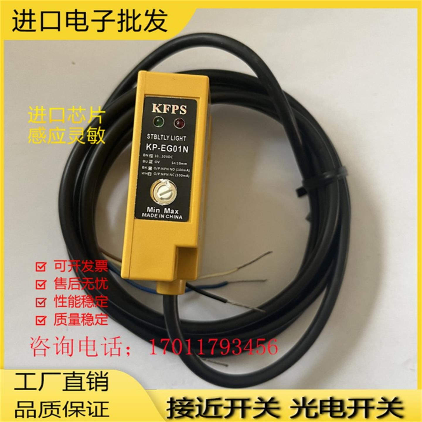 现货全新台湾开放KFPS槽型光电开关传感器KP-EG01N-WY质量保询价