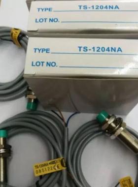 TS-1202NA TS1202NA TS-1202 TS1202 CONCH台湾奇胜 接近开关询价