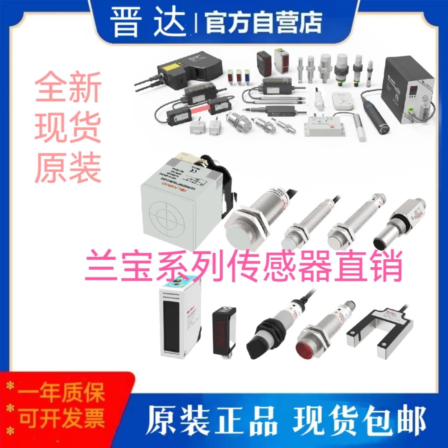 兰宝PSF-BC30DPB传感器 PSF-TM10D现货 PSC-PM4TNBR原装咨询询价