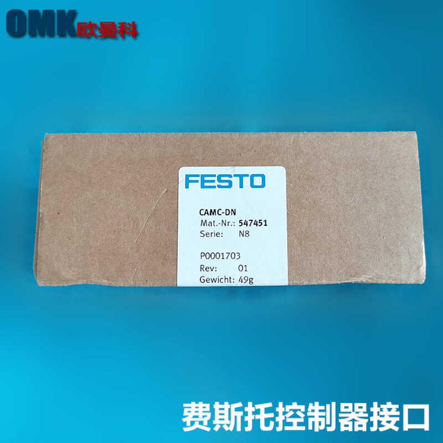 FESTO费斯托控制器接口CAMC-DN-物料号547451接口 正品现货询价