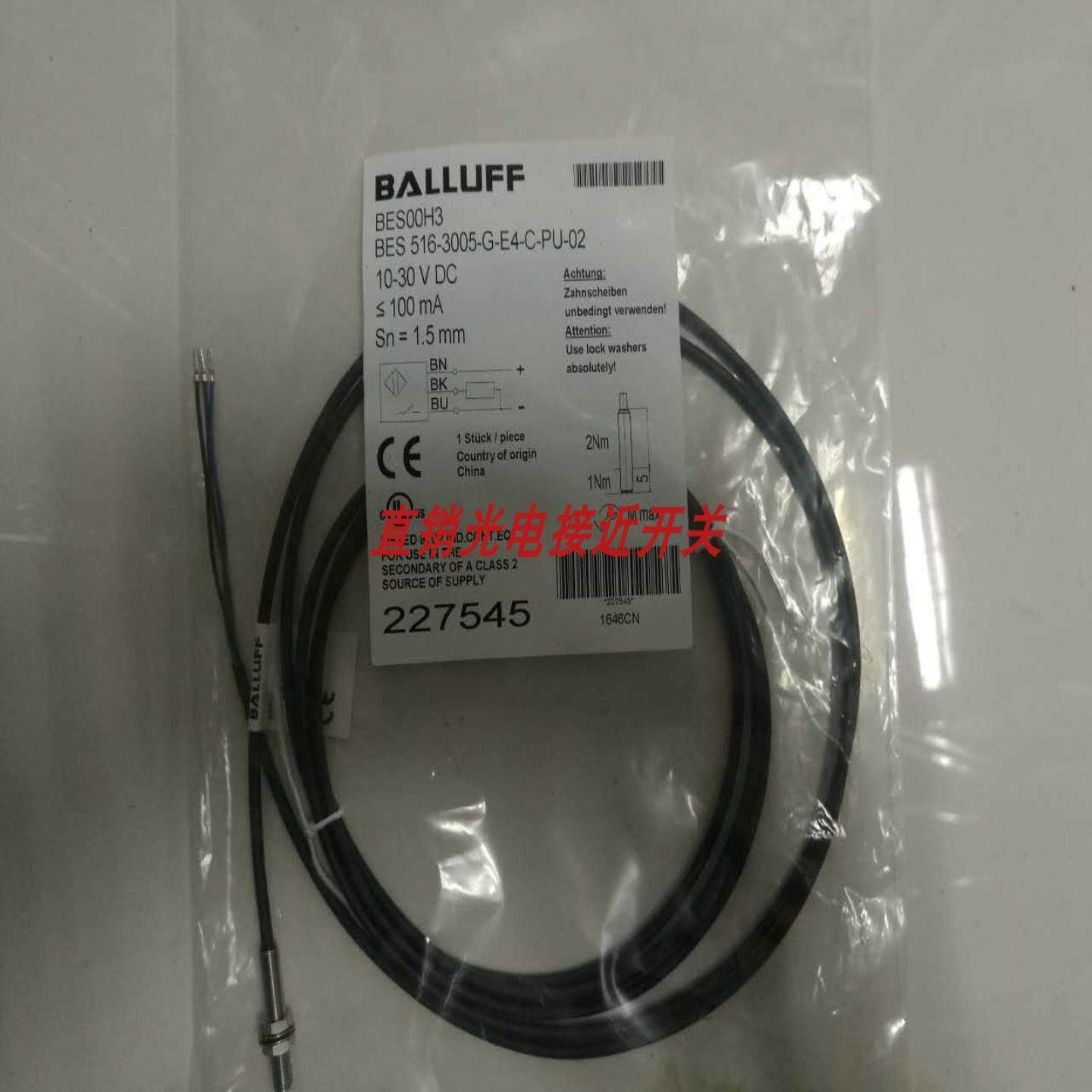 巴鲁夫开关BES M12MG-GSC30B-BV03 BES 516-3005-G-E4-C-S4询价