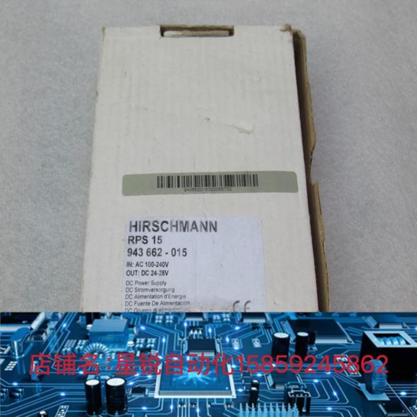 *现货销售*全新赫斯曼HIRSCHMANN电源模块 RPS15 现货询价