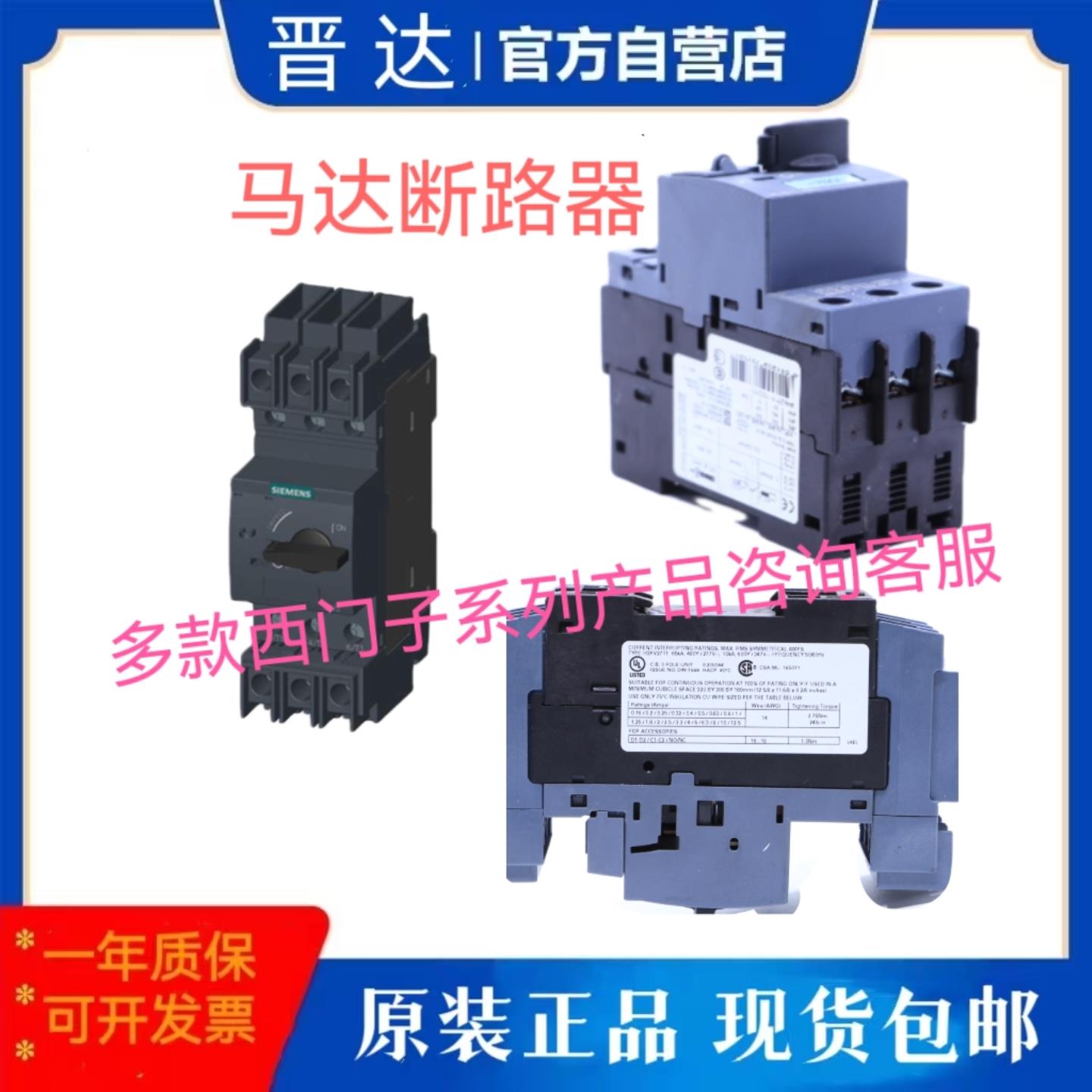 3RF2920-0FA08马达断路器 3RF2320-1AA45原装 3RV2011-1DA10询价