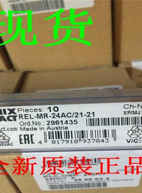 单个继电器 - REL-MR- 24AC21-21 - 2961435原装10个包邮询价
