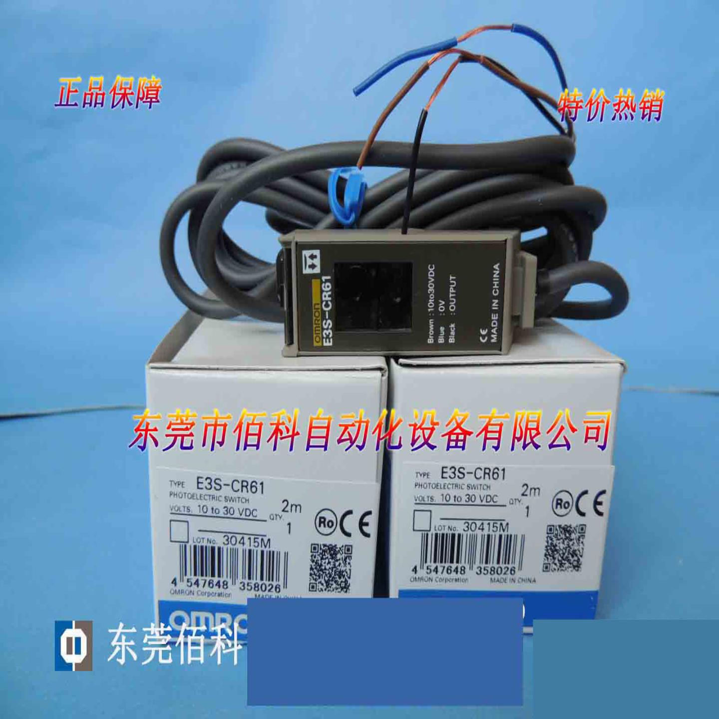 全新原装 欧姆龙传感器E3S-CR61 2M询价