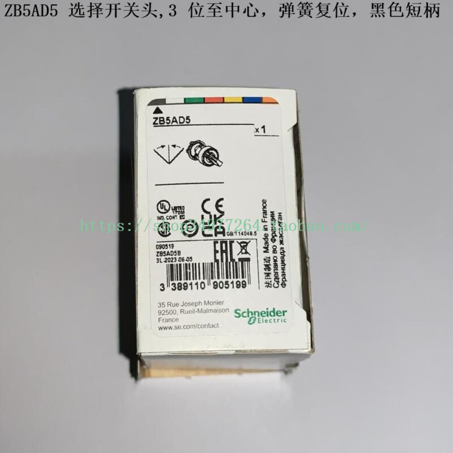 Schneider 三档选择开关头 ZB5AD3 ZB5AD5询价