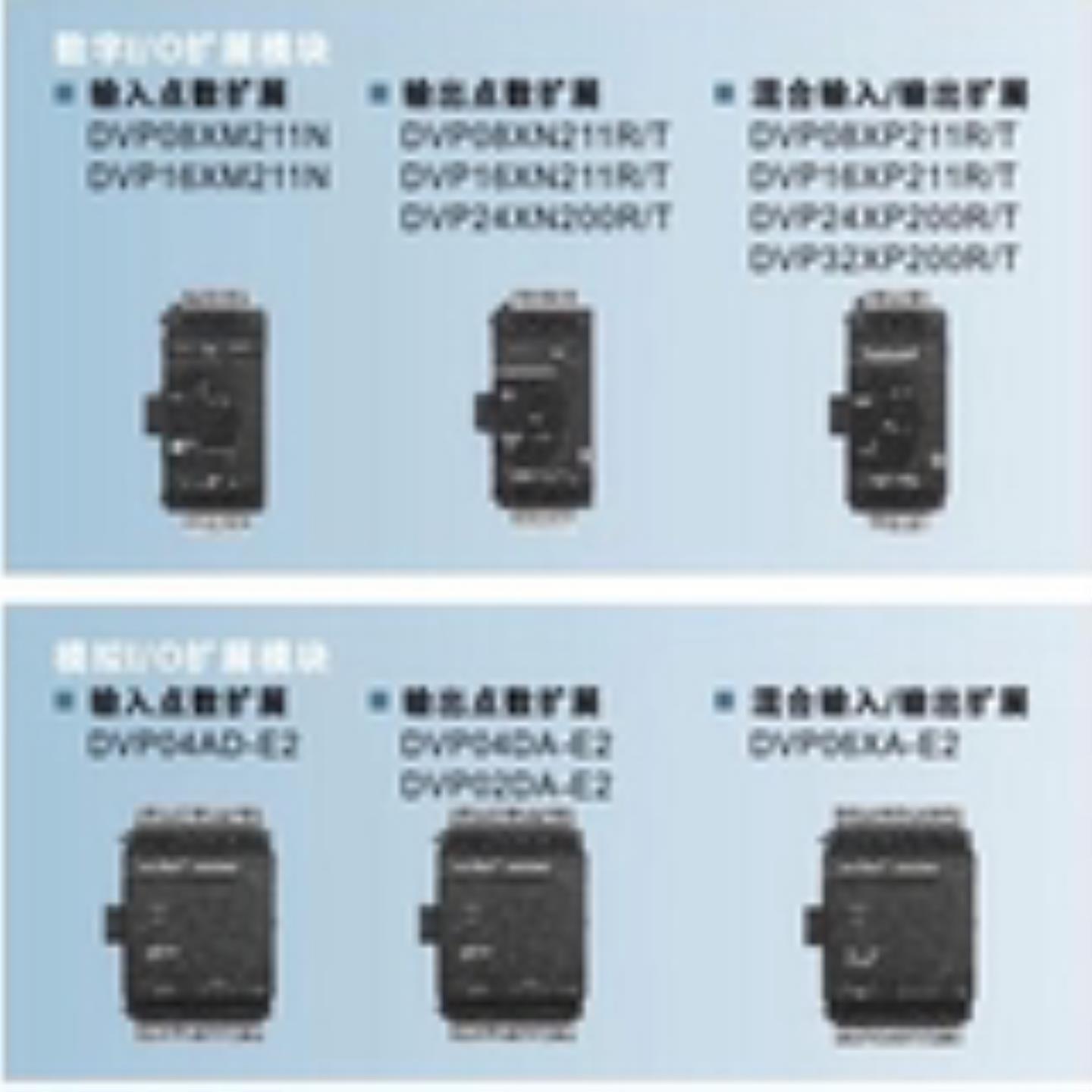 全新原装正品台达ES系列16点扩充器DVP16XM11N保1年现货询价