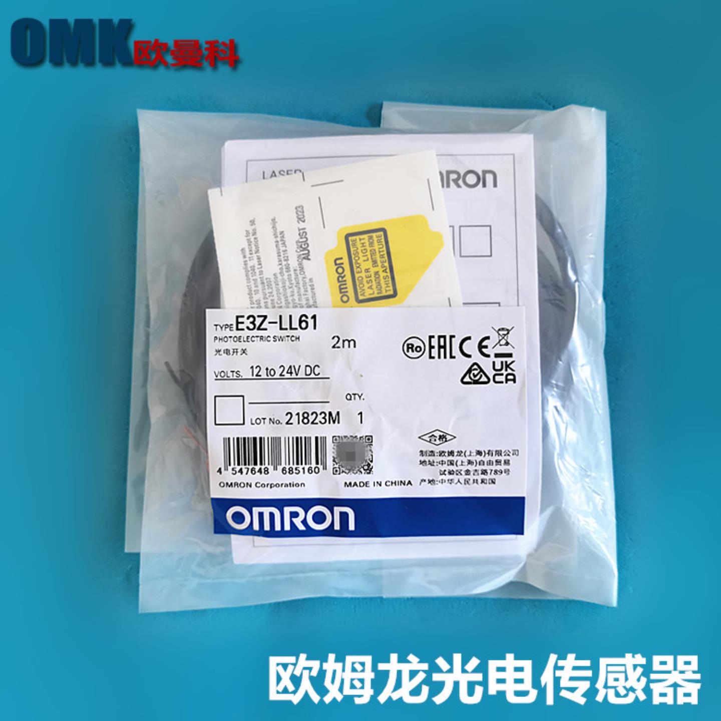 欧姆龙光电传感器E3Z-LL61E3Z-LL66E3Z-LS61E3Z-LS63光电开关询价