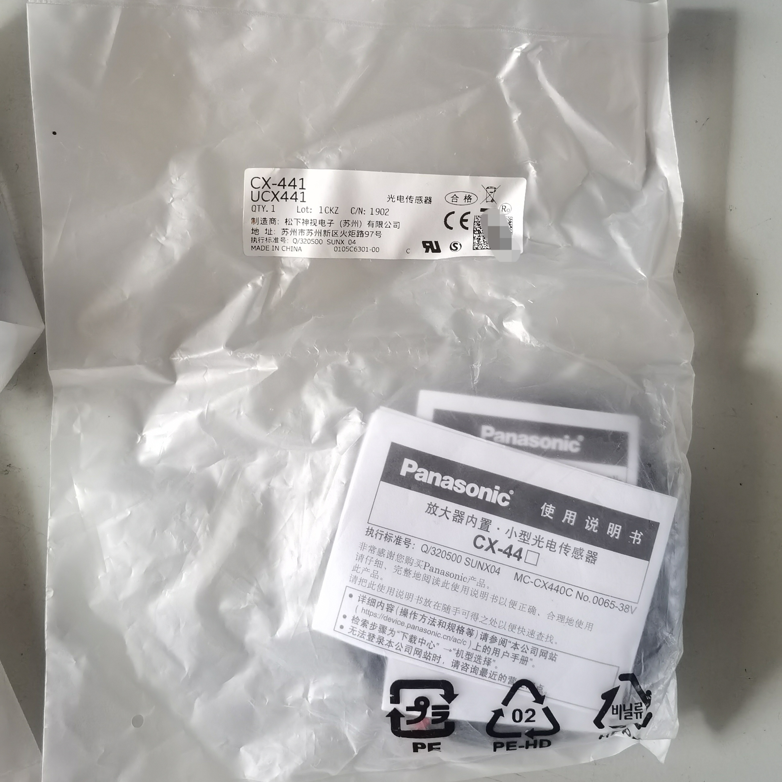 松下CX-441   UCX441  光电传感器 全新原装 现货实价询价