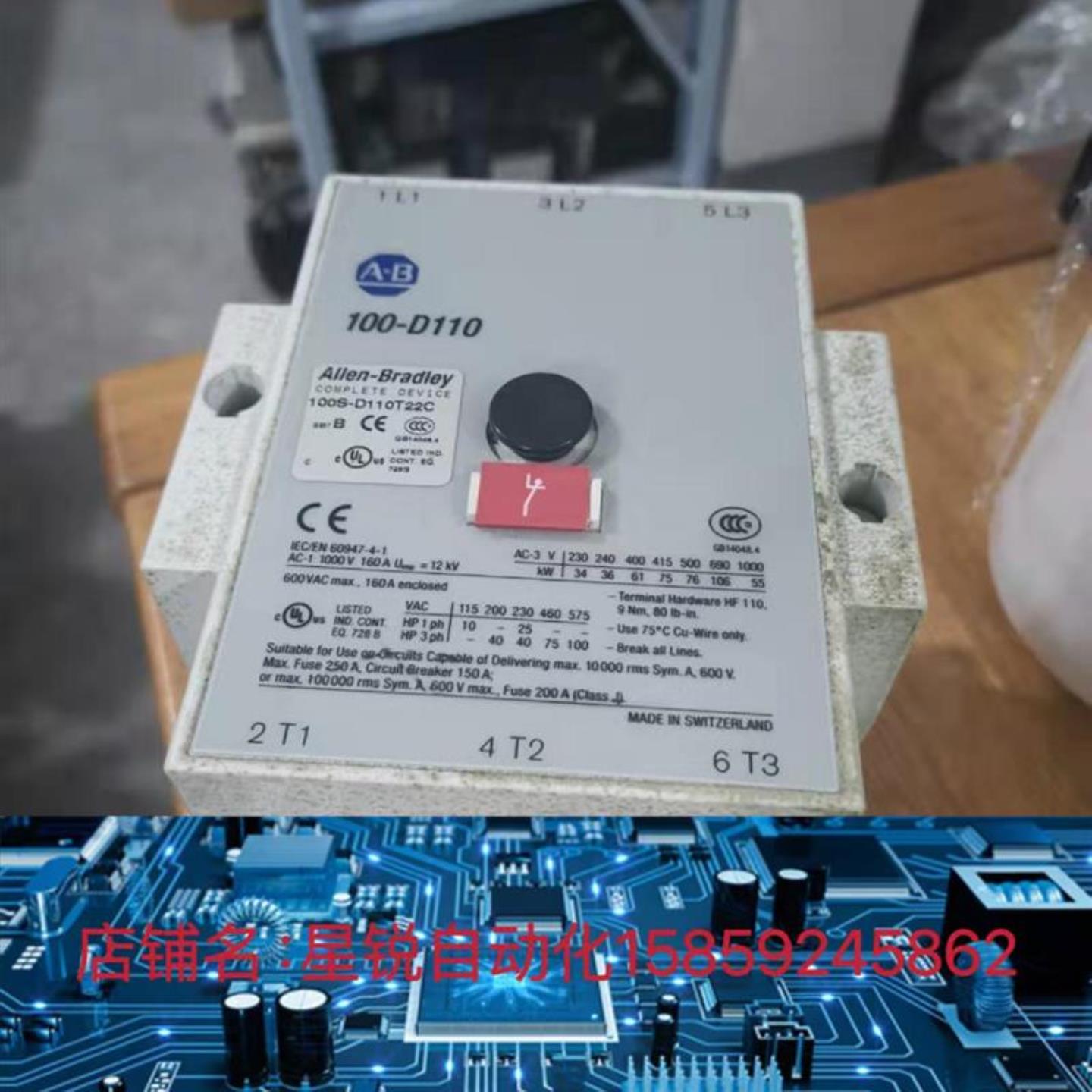 100-D110 罗克韦尔接触器 100S-D110T22C 原装拆机 实拍现货询价
