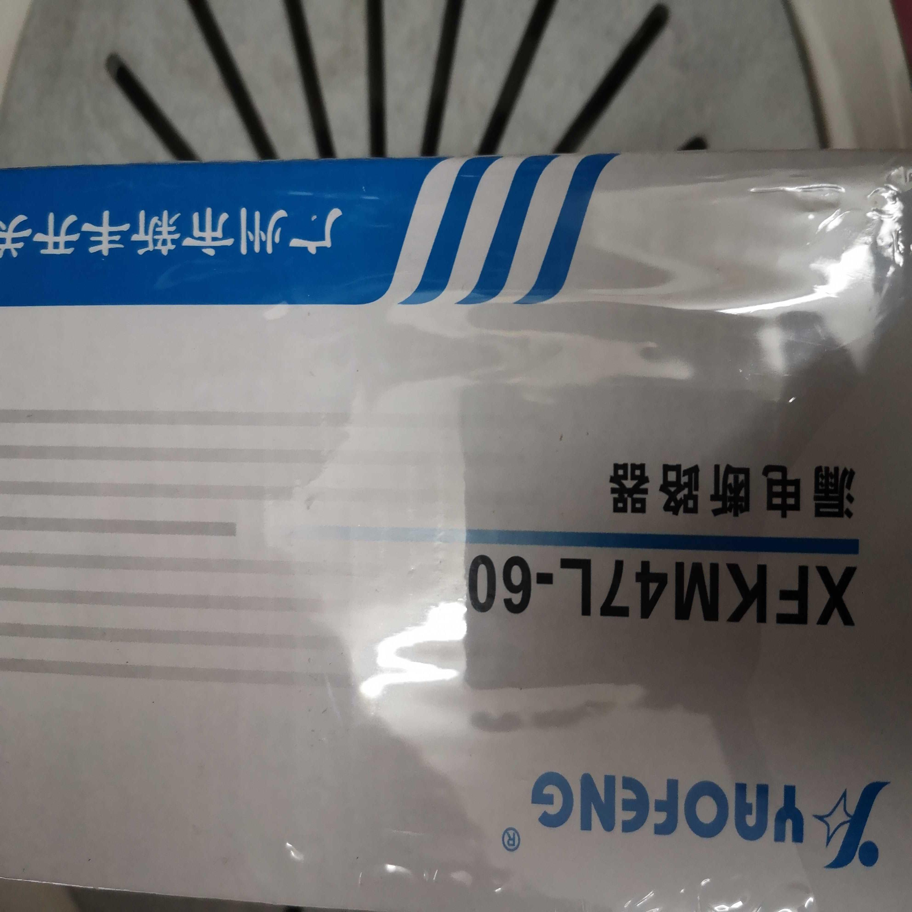 新丰耀丰漏电保护开关yaofeng 3P+N XFKM47L-60 三相四线漏电询价