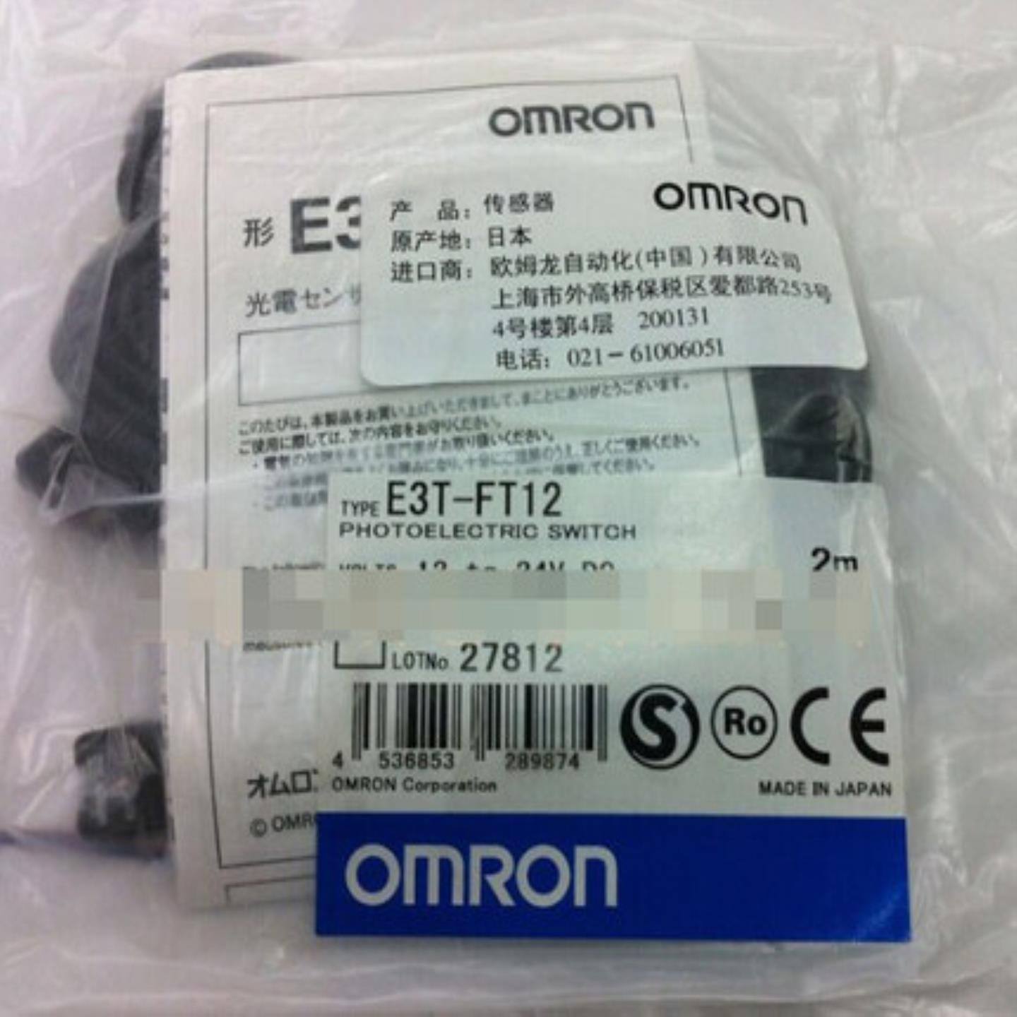 日本欧姆龙OMRON光电传感器E3T-FD11E3T-FT11E3T-FT12议价询价