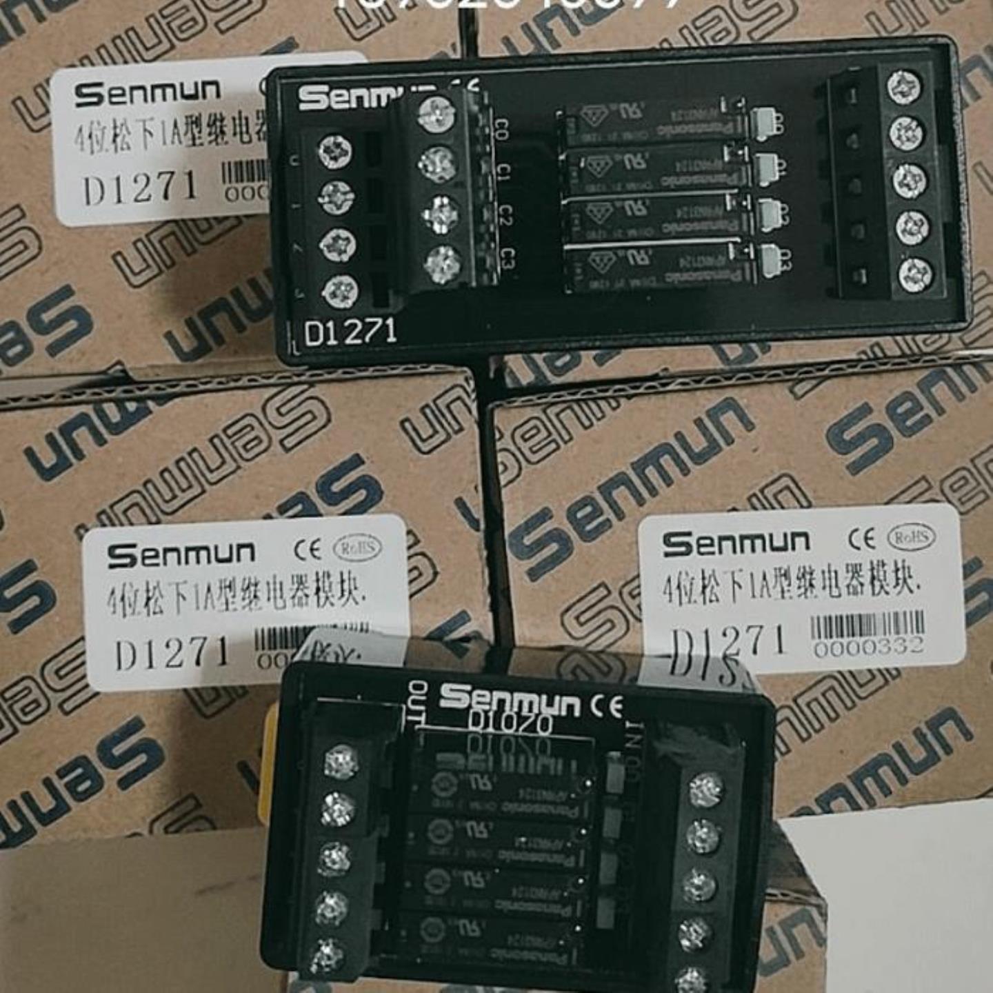 senmun 4位 8位 1A型继电器模块 D1271 D1070 D12713 全新询价