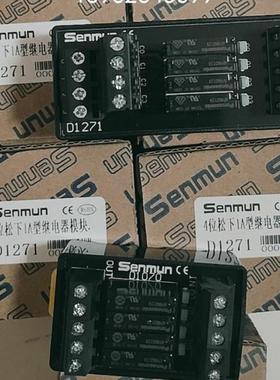 senmun 4位 8位 1A型继电器模块 D1271 D1070 D12713 全新询价