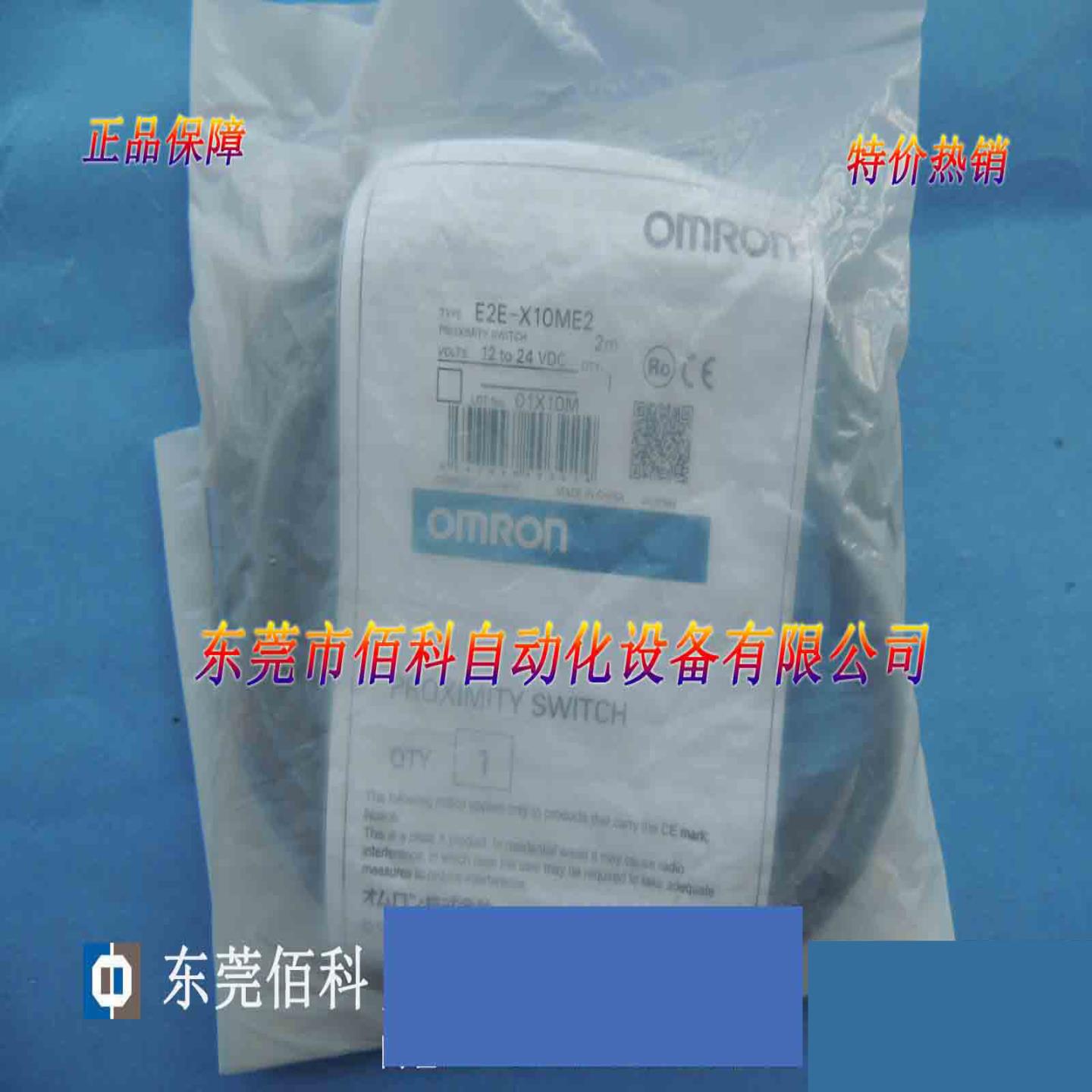 全新原装欧姆龙接近开关E2E-X10ME2 2M询价