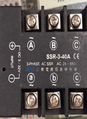 固态继电器SSR-3-10DASSR-3-25DA SSR-3-40DA SSR-3-60DA询价