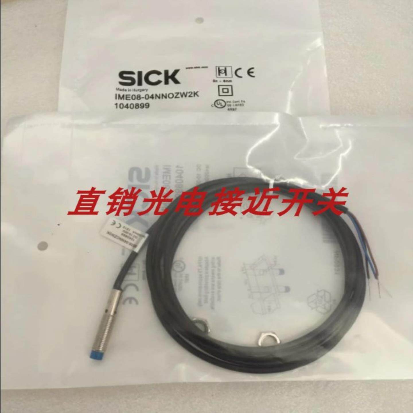 IME08-04NNOZT0S施克接近开关IME08-04NPOZW2S IME08-1B5NO询价