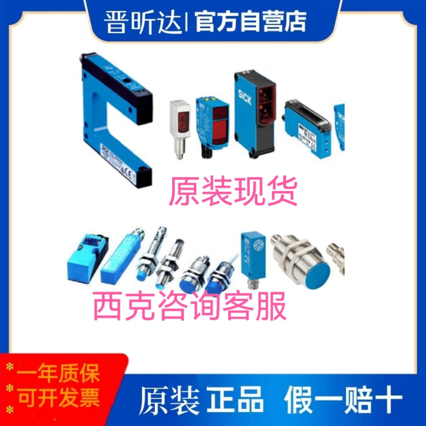 光电GTE6-P1211传感器 GTE6-P1212 GTE6-P1231 GTE6-P4211询价