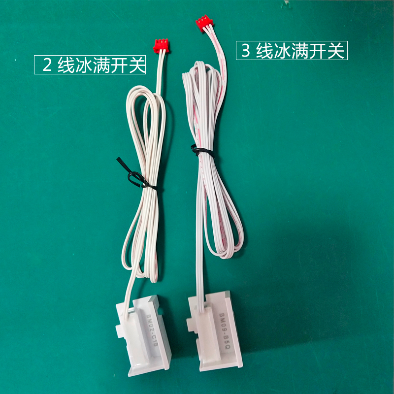 西科厂家冰满开关传感器感应器图片