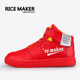 红色白色鞋 热米RICEMAKER新品 平底滑板中高帮帅气休闲舒适潮款