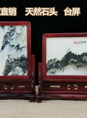 红木酸枝大理石画复古明式中堂家居古典屏风摆件